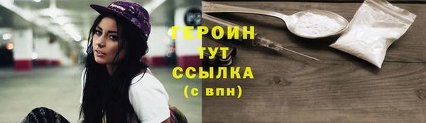 герыч Бронницы