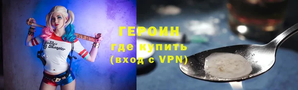 герыч Бронницы