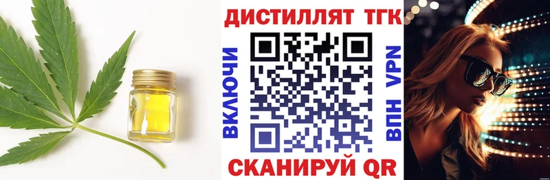 Дистиллят ТГК вейп  Мезень 